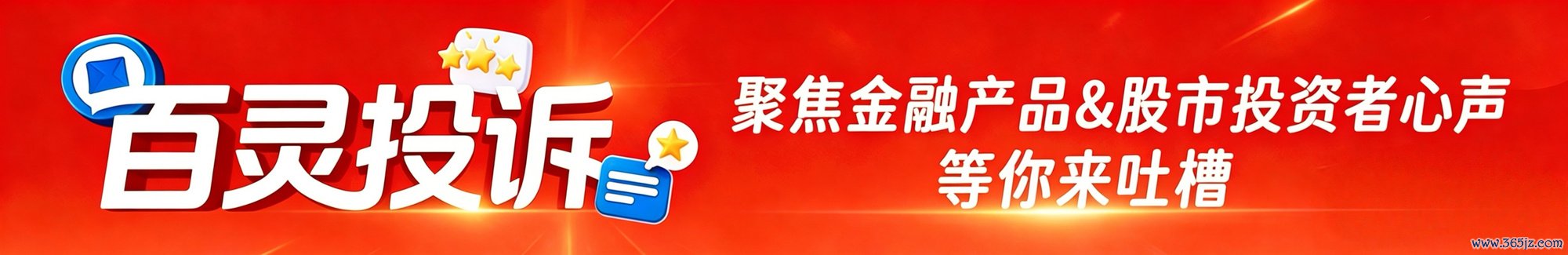 百灵投诉 | 深圳分期乐集聚科技有限公司：分期乐高利息放贷！强制绑缚超市卡会员权利