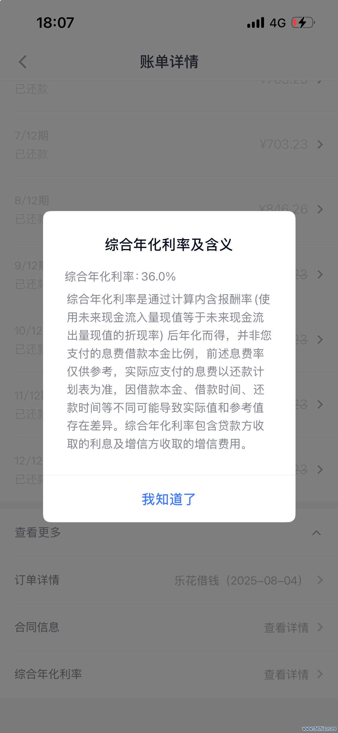 投诉大图预览